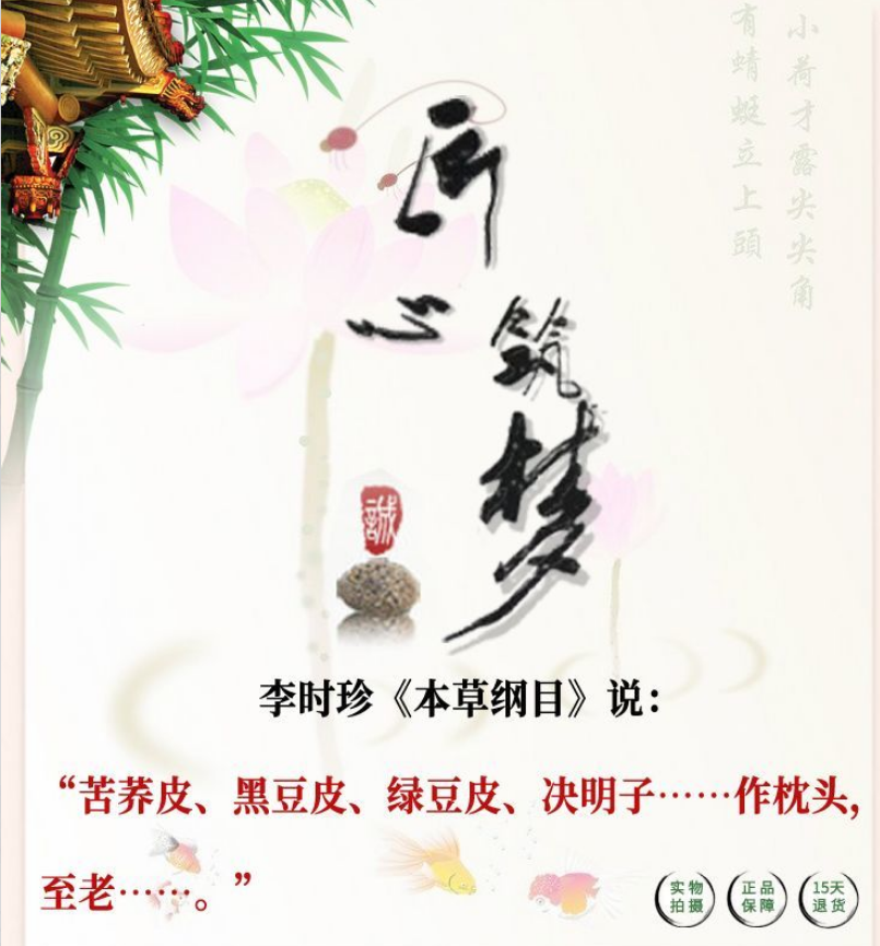 匠心手作 ·中医草木枕头 - Image 4